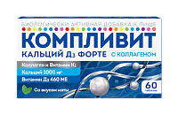 Компливит Кальций Д3 Форте с Коллагеном Компливит Кальций Д3 Форте с Коллагеном