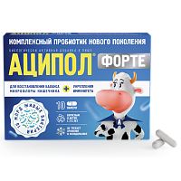 Аципол Форте Аципол Форте