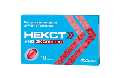 Некст Уно Экспресс